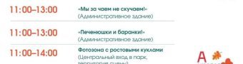 Азбука спорта