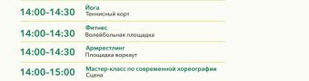 Молодежь. Спорт. Парк