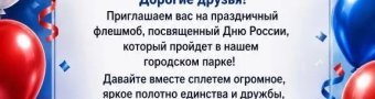 Связывающая нить
