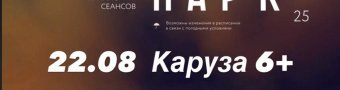 КиноПарк