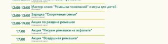 Семья Лето Парк