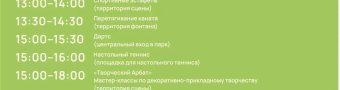 Город профессий