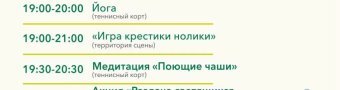 Ночь в парке