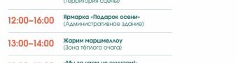 Парки осень. Заряжай