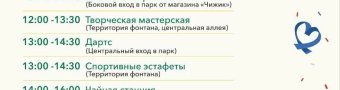 С Россией в сердце