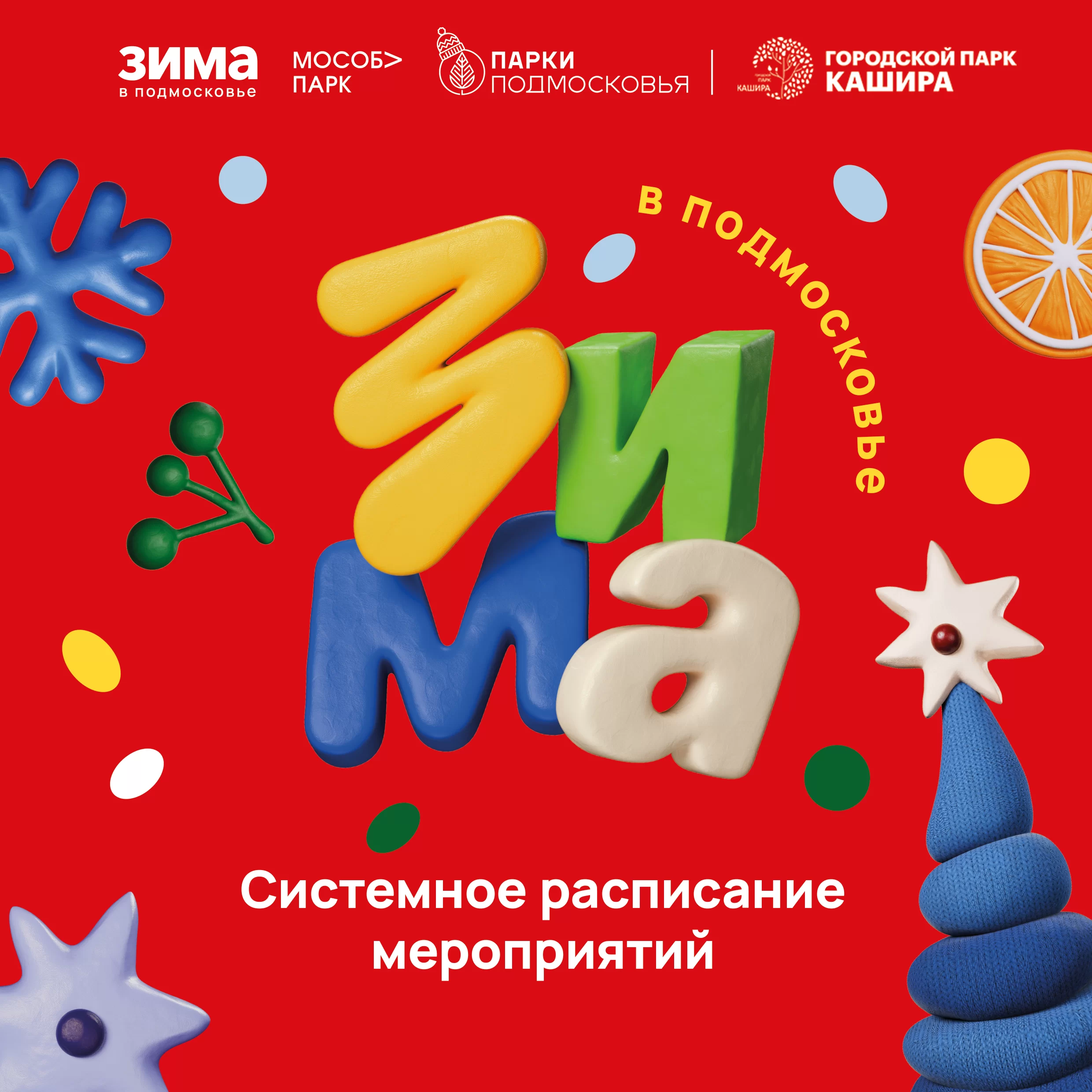 Еженедельные занятия